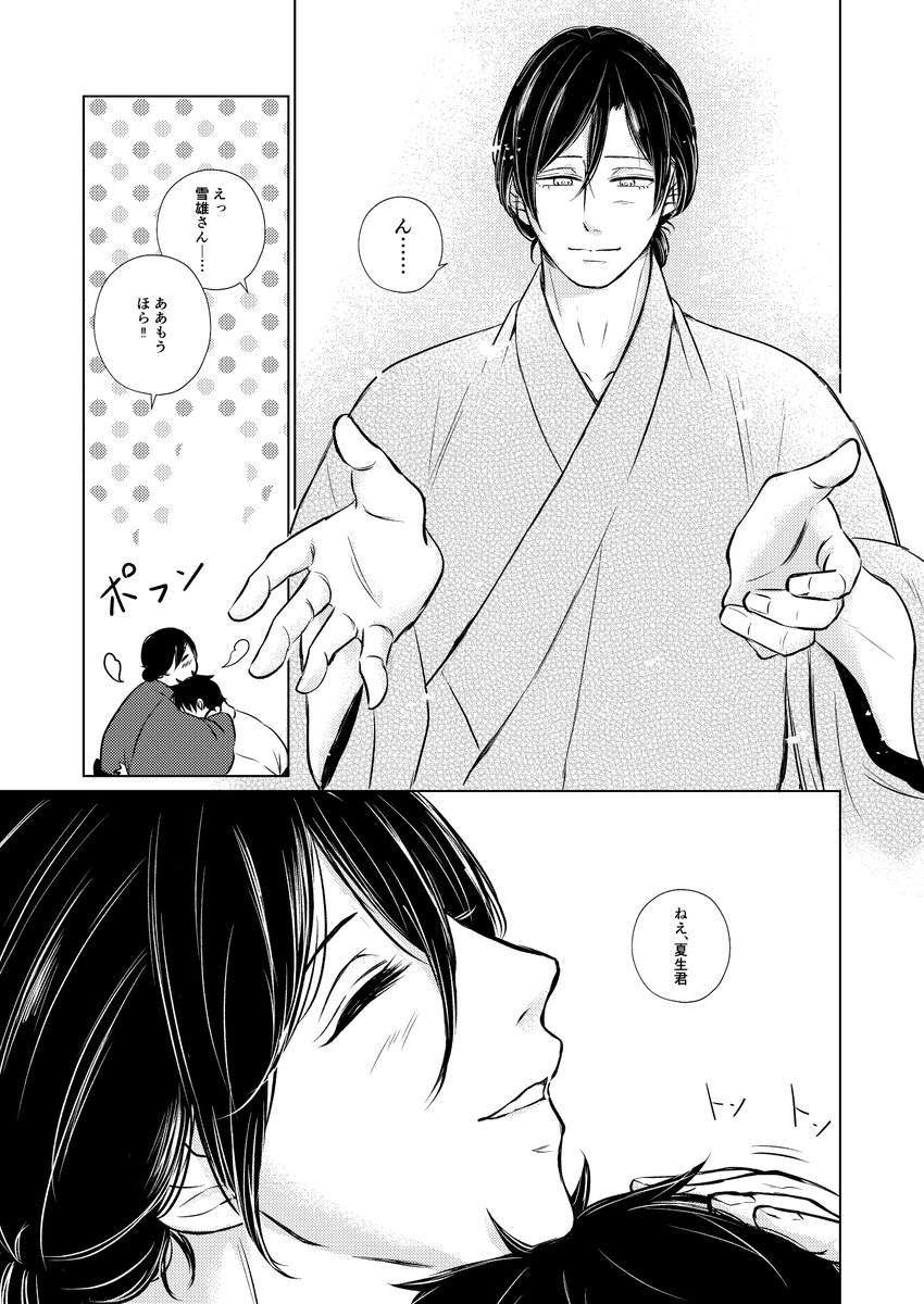 26まとめ(3/3) | shino さんのマンガ | ツイコミ(仮)