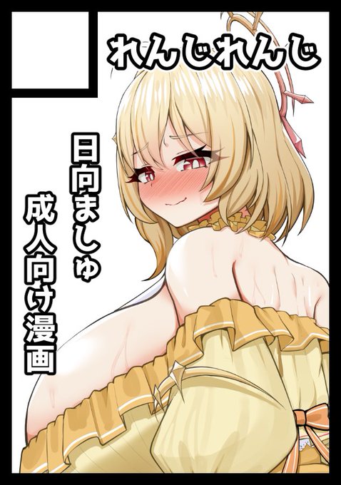 ◎貴方のサークル「れんじれんじ」は、日曜日 西地区 "と" ブロック 18b に配置されました。

夏コミ受かりました…!これから頑張ります…!よろしくお願いします……!!! 