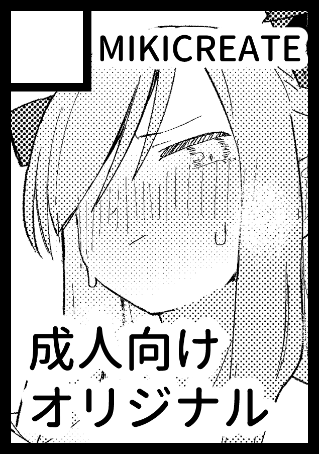 夏コミ"月曜日 東レ44a"で受かってました!!
新刊ふたつ持ってく予定なのでよろしく～～～～!! 