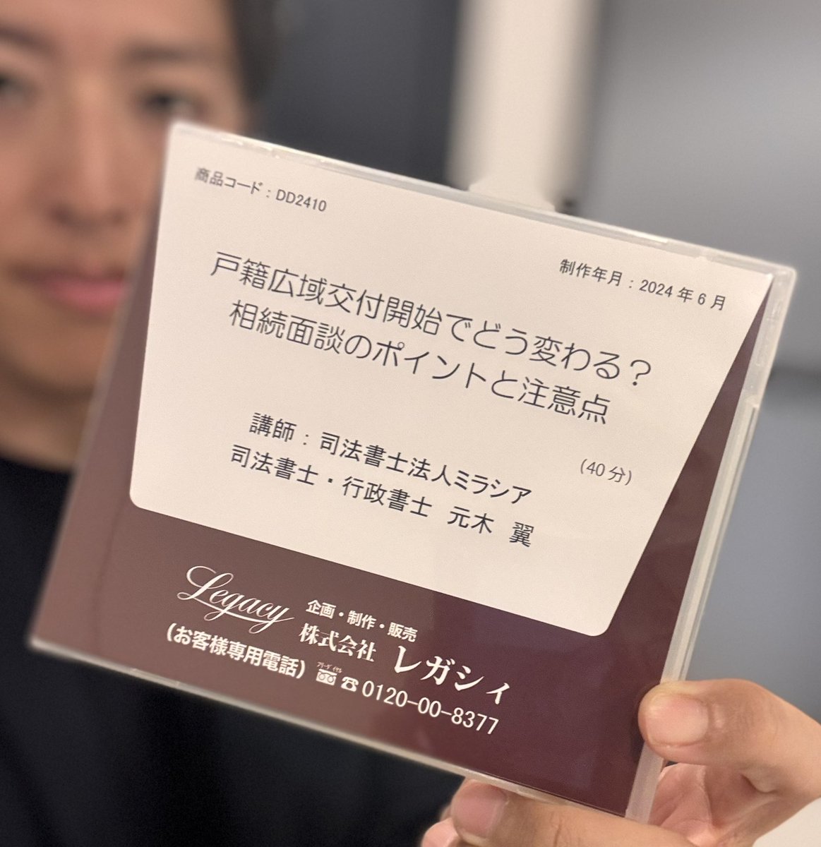 元木翼@相続•認知症対策•事業承継専門の司法書士 on X: 