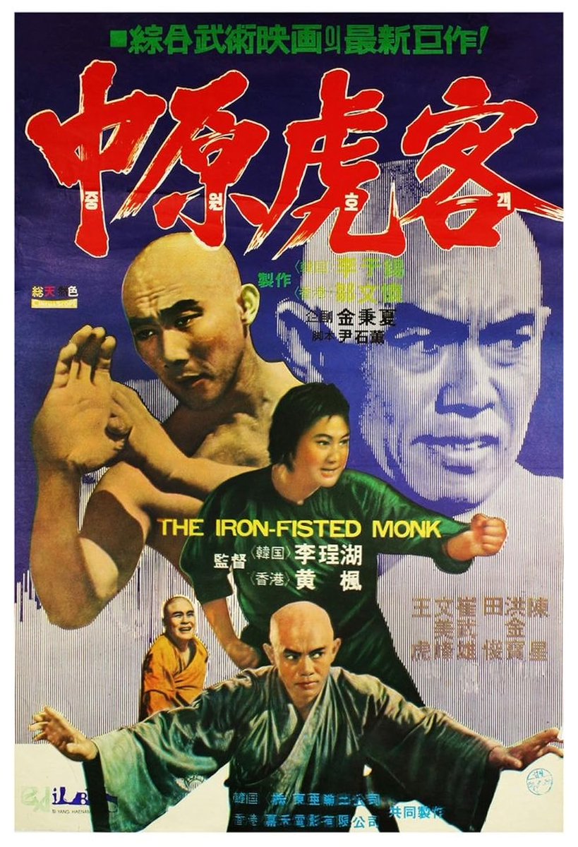 FilmMomatic's tweet photo. #NowWatching THE IRON-FISTED MONK #SammoHung #ChanSing #JamesTien #LoHoiPang #WangHsieh #FungHakOn #WuMa #LamChingYing #WangHo #YeungWai #DeanShek #YenShiKwan #EricTsang #ChinYuetSang #ChungFat #ChaoHsiung #FungFung #AustinWai #BillyChan #ChangChingPo #Mars #PeterChan #TonyLou https://t.co/K1T8dozl1N