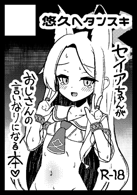 ◎貴方のサークル「悠久ヘタンスキ」は、日曜日 東地区 "I" ブロック 14b に配置されました。

スペース頂いてました!百合園かわいそ叡智本の予定です!
へこまん先生(@erogomatinpo)と合体で出ます、よろしくお願いします～!

https://t.co/wGEfkPQNlv #C104WebCatalog 