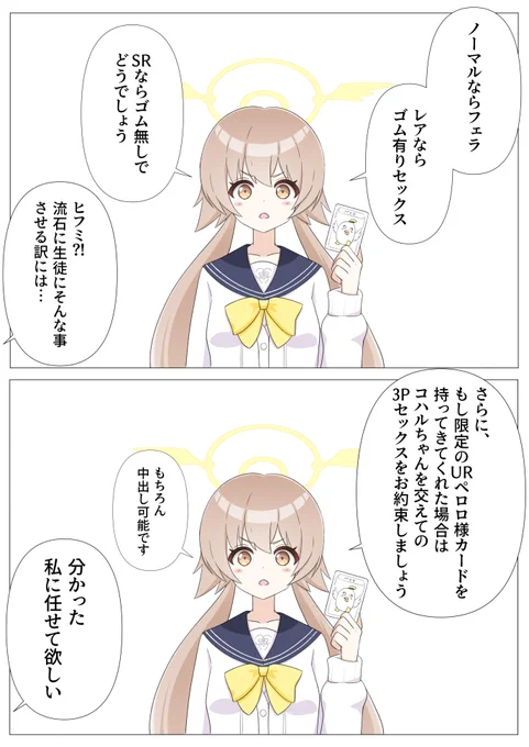 なんでもするヒフミシリーズ 