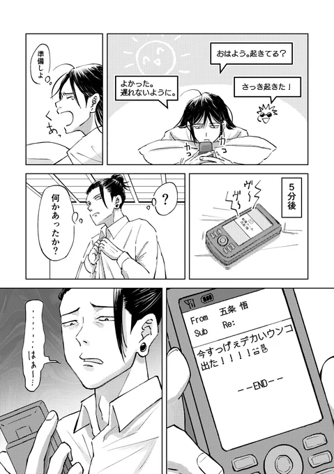 いいかい忄吾  /五と夏の日常 