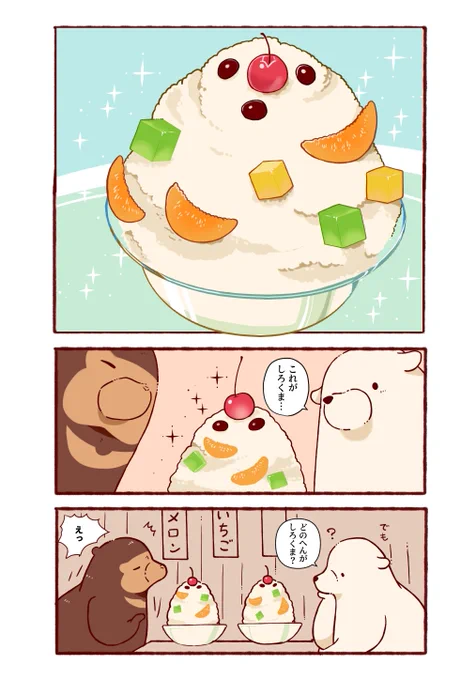 #漫画が読めるハッシュタグ
名前が気になるアレ(1/2) 