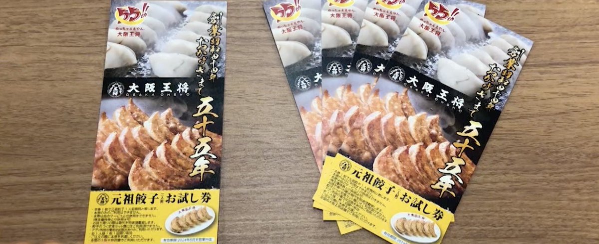 dekamori_hunter's tweet image. ◤         X限定　　　　◥
  #デカ盛りハンター
 「#大阪王将」
 チャレンジ記念
餃子無料券５枚
30名様プレゼント
◣　　　　　　　　　 ◢
　　　
1⃣この公式カウントをフォロー
2⃣6月8日23:59までに 
#デカ盛りハンター のタグ付きで
この投稿を引用リポスト
3⃣番組の感想もぜひ