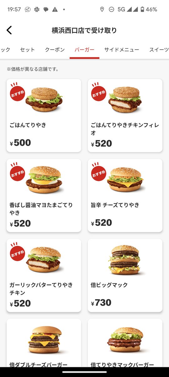 jusco_hiraoka's tweet photo. 1枚目　横浜駅から徒歩5分
2枚目　横浜駅直結

どうして．． https://t.co/Ci2ZscmKLv