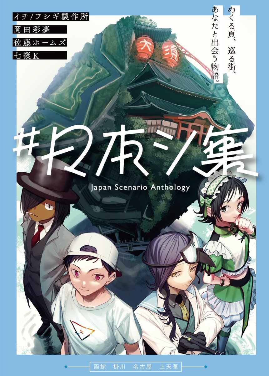 人とシナリオ シナリオ作家協会 6冊セット Amazon.co.jp: シナリオ2025