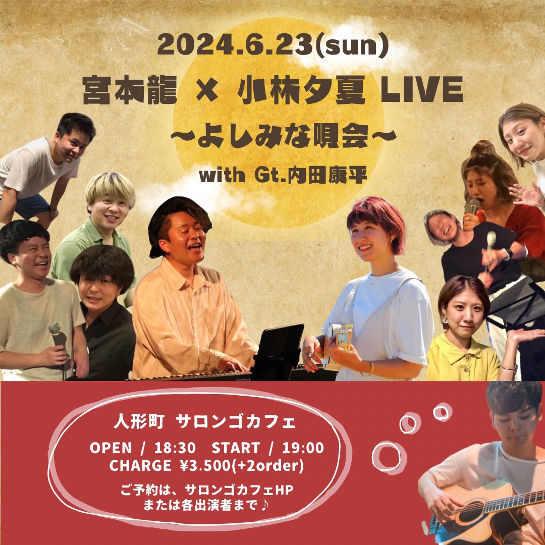sunsetsummer_yk's tweet photo. Xになってからつぶやいてなかったけど😂
せっかくなので告知をば🙋🏼‍♀️
久しぶりに都内でがっつり歌いますハモります！楽しみ！！
ご予約はリプやDMからどうぞ🫶 https://t.co/tFNmoylfwQ