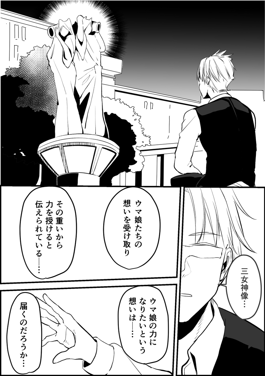 【まとめ①】ウマ娘になってしまったトレーナーの話(1/10) #ウマ娘 