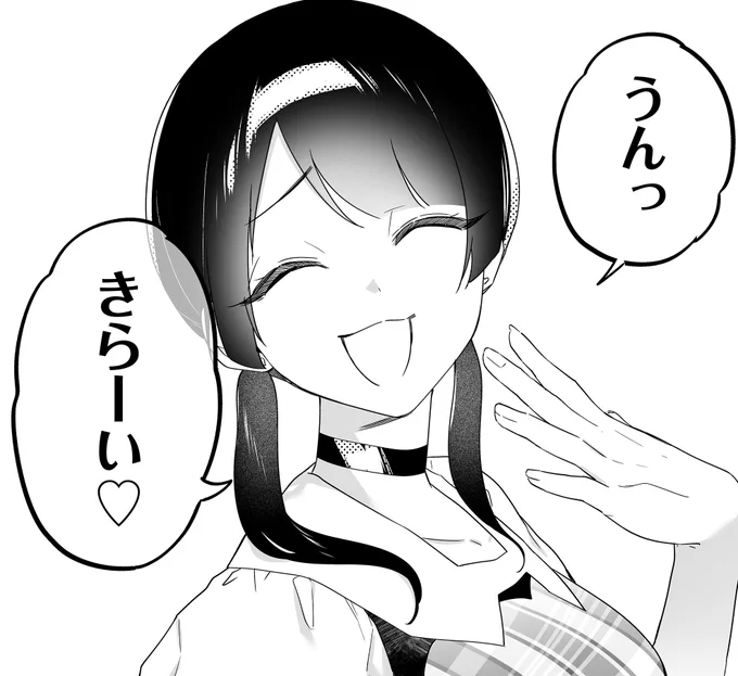 今週もお疲れ様ー💗

#ダメドルと世界に1人だけのファン
#ダメドル 