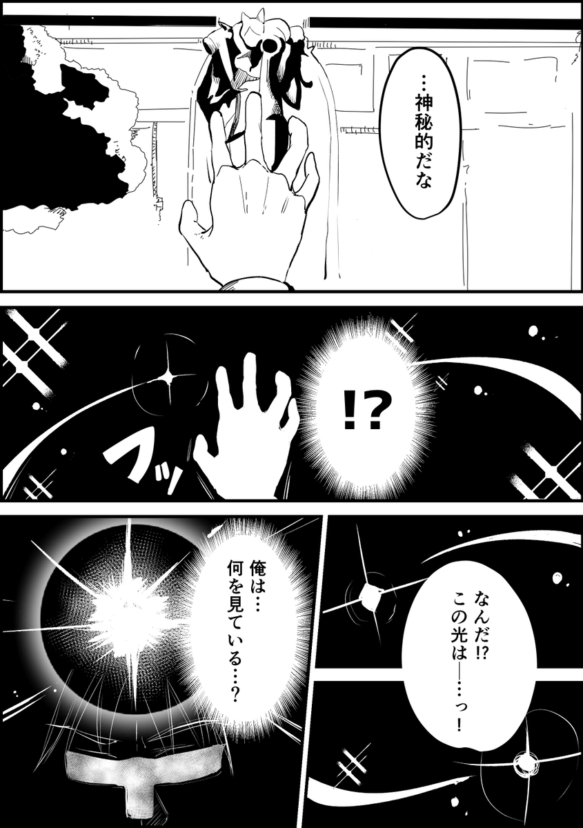 【まとめ①】ウマ娘になってしまったトレーナーの話(1/10) #ウマ娘 