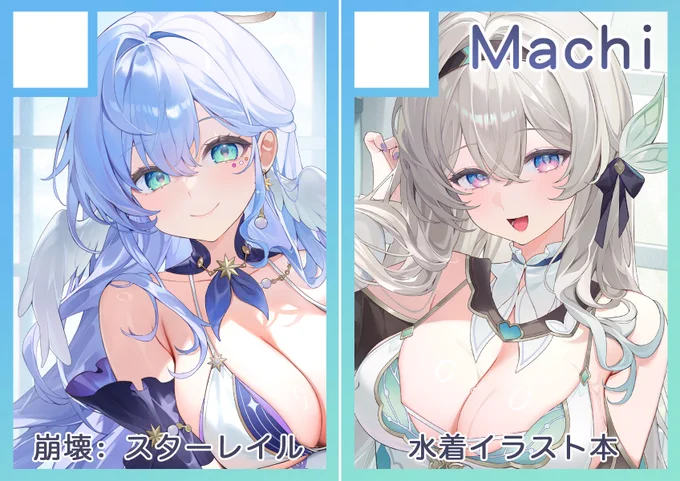 ◎貴方のサークル「Machi」は、月曜日 東地区 "ル" ブロック 29ab に配置されました。今回はC104、崩壊:スターレイルの水着イラスト集を出す予定ですホタルの抱き枕もあります!よろしくお願いします 