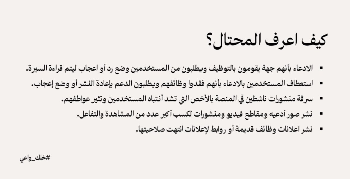 Maha Asiri | HR tweet media