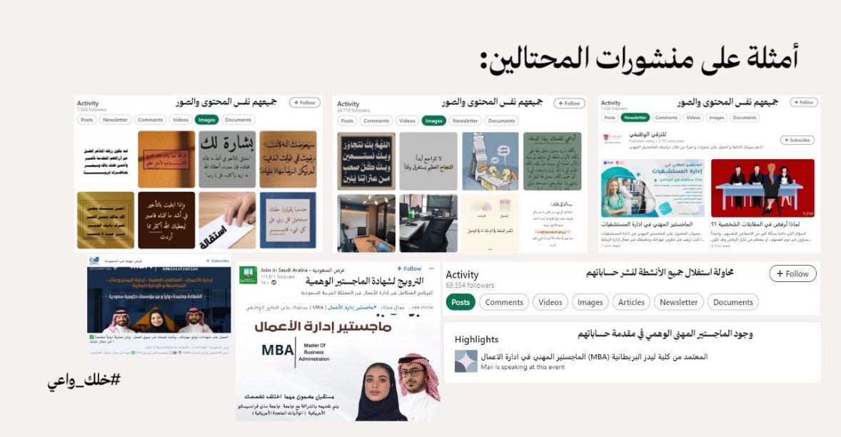 Maha Asiri | HR tweet media