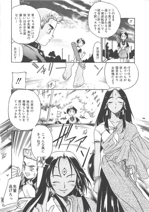 50%OFF 2024/06/14 23:59まで

GUNストライカー

紅のSYURAの正統続編「海鳴りのFU-KO」収録。

詳細は親ポストにて 