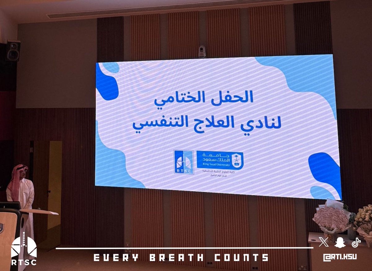 RT1Ksu's tweet photo. في سنةٍ مضت برزنا بإنجازاتنا 
فهي نِتاج جهودٍ ، وعمل متواصلٍ ، ودؤوب 
شكرًا لكل من ساهم في هذه الرحلة وبما حققناه سويًا خلال هذا العام ..

نتطلع لمواصلة النجاح والتألق بإذن الله 🩵💙

#RTSC 
#نادي_العلاج_التنفسي https://t.co/pg6iOu6s6X