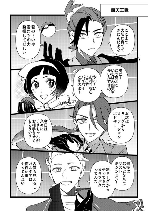 未来IF四天王 
