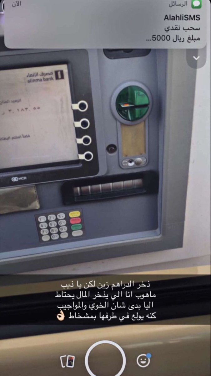 ذخر الدراهم زين لكن يا ذيب 
ماهوب انا الي يذخر المال يحتاط

اليا بدى شان الخوي والمواجيب 
كنه يولع في طرفها بمشخاط

#مبارك_المطرباني