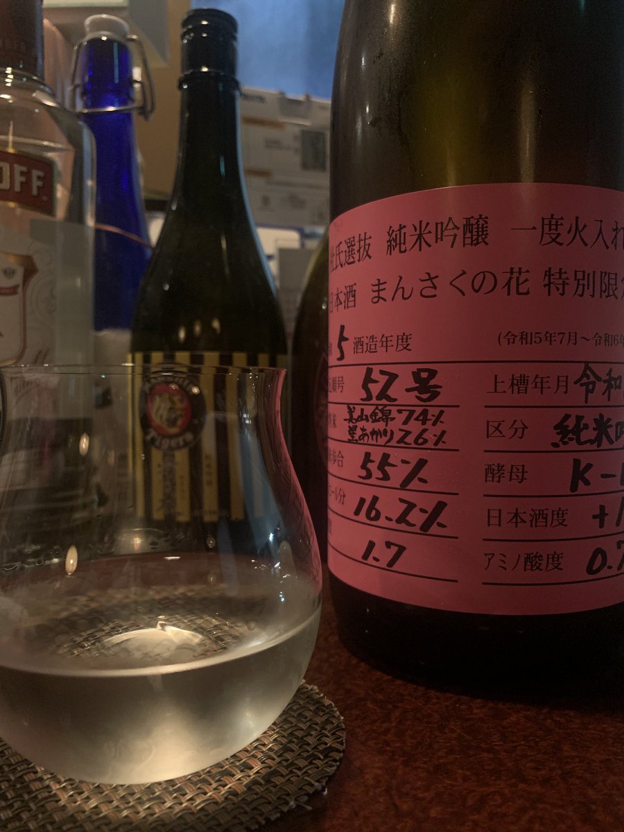 wami_gibson's tweet photo. 何となくお酒が飲みたくて辿り着いたのが阪神色強めなバー。和酒専門で黄昏るにはちょうど良い。 https://t.co/ddy2Ve0BYN
