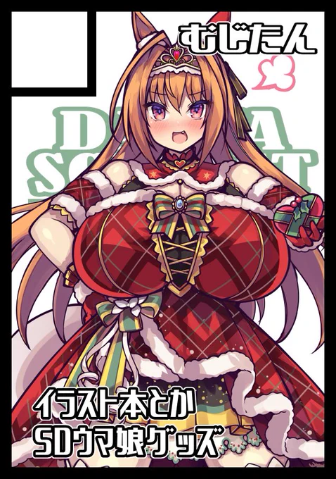 夏コミ!1日目【東j-32a】2日目【東K-48a】両日でサークルスペースを頂けました!とりあえず艦これ&amp;ウマ娘で新作を出しつつ、余裕を見て新しい事にトライしていきたいと思います!!1日目の東7ホール超涼しいのでみんな来てねーーー! 