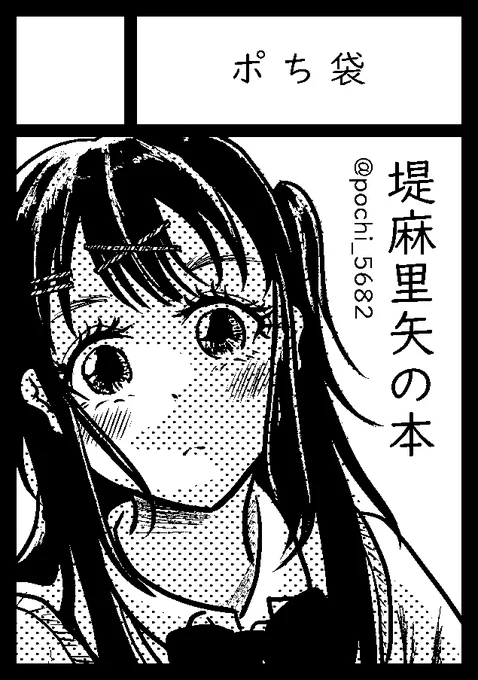 C104は 日曜日 東地区 "サ" ブロック 19b に配置されました
堤の友達が留年ダメ彼氏の正体を知る話を描きます 