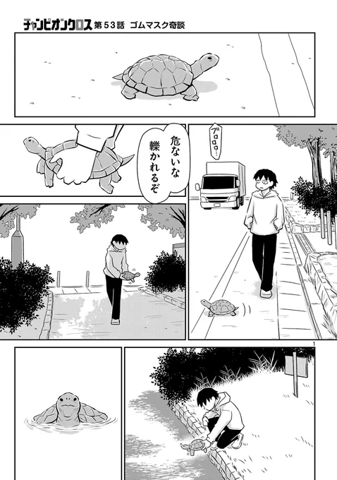 怪談です。

助けた亀が恩返しに来たと思ったら…?!

https://t.co/PCTIJ5dJvq 