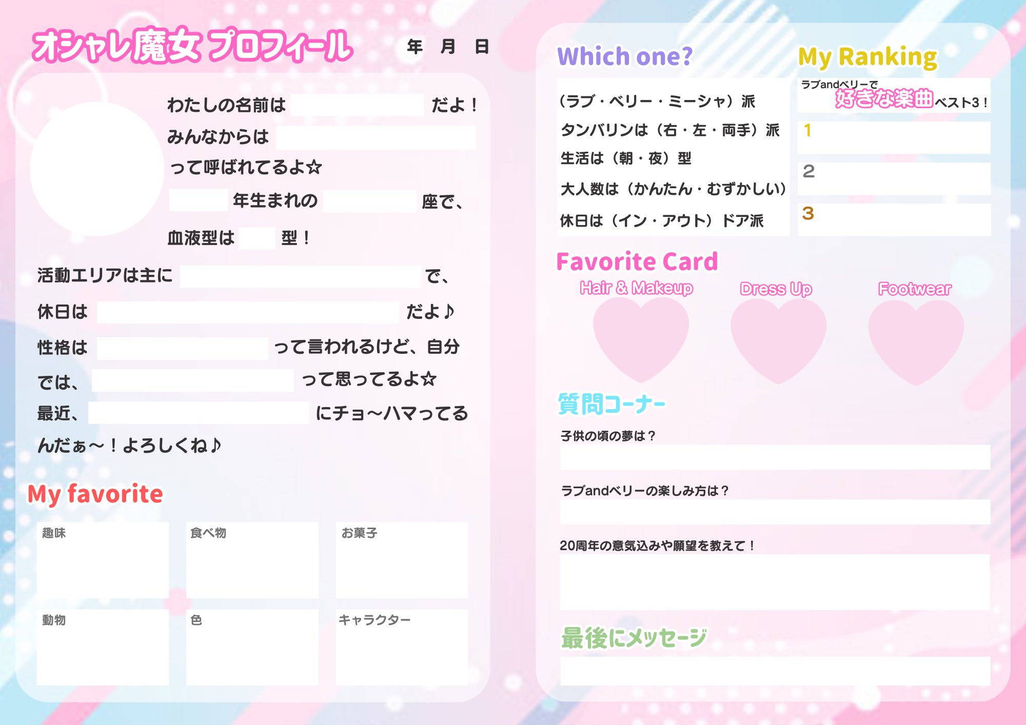 うさ※プロフィール要確認さま専用 きょ🌸 on X: 