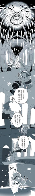 2
縦長漫画を読む時はツイートのテキスト周辺をタップしてみてね!読みやすくなっておすすめです! 