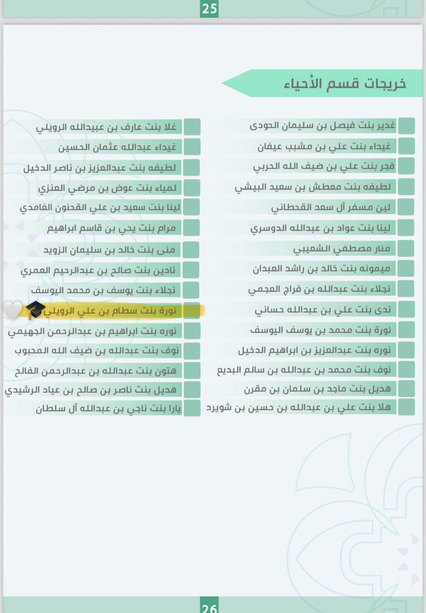 (وَآخِرُ دَعْوَاهُمْ أَنِ الْحَمْدُ لِلَّهِ رَبِّ الْعَالَمِينَ)

الحمدلله على توفيقه والحمدلله على التمام