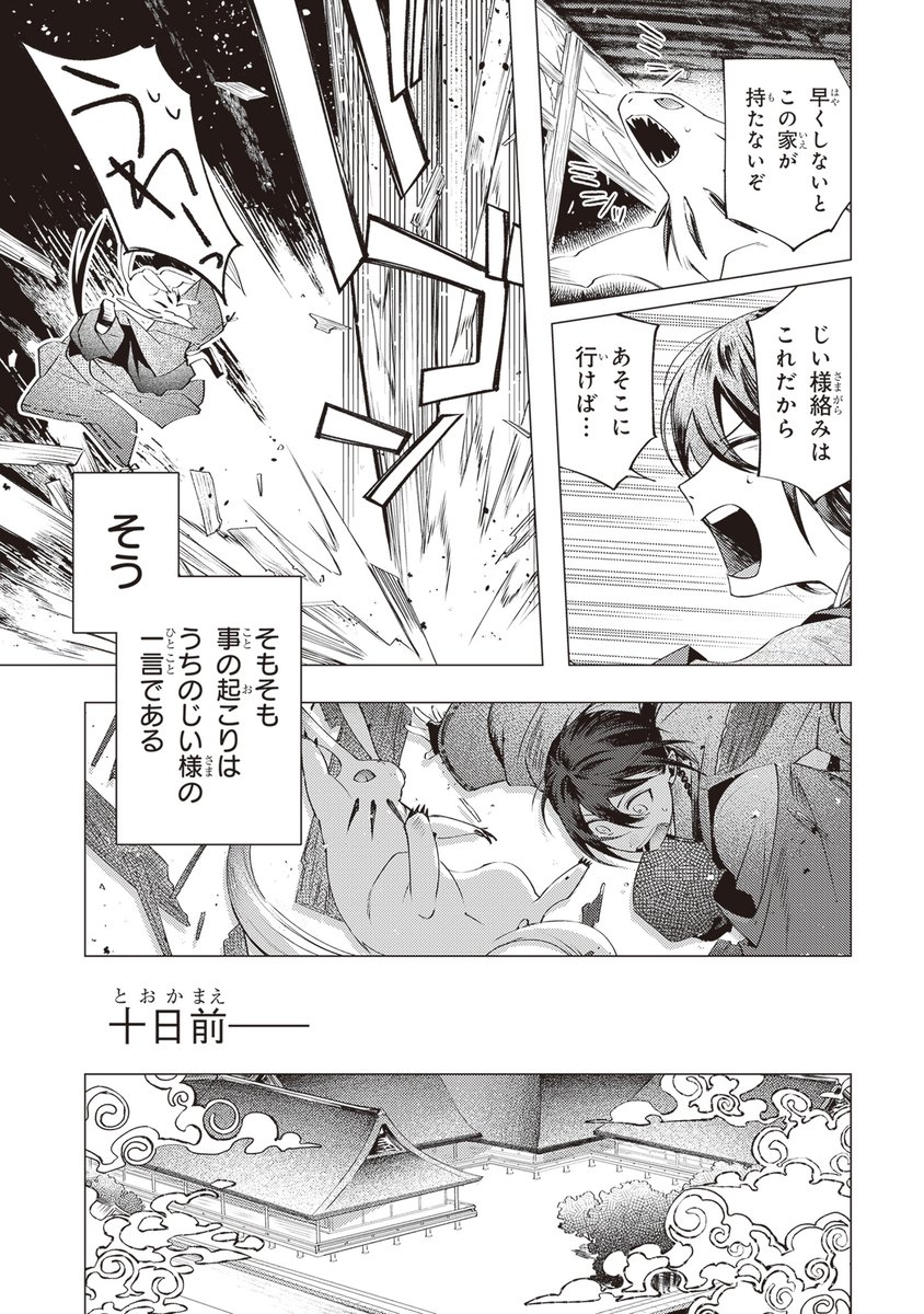 (5/12) 