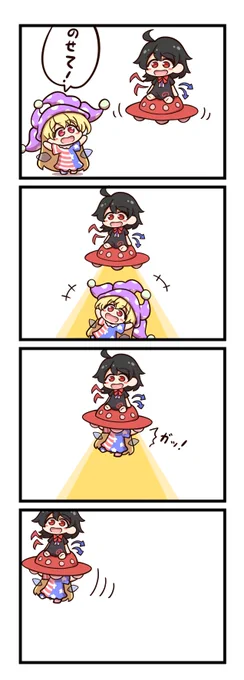 4コマ「UFO」 