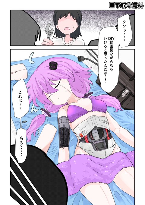 結月ゆかり、一家に一人はほしい 