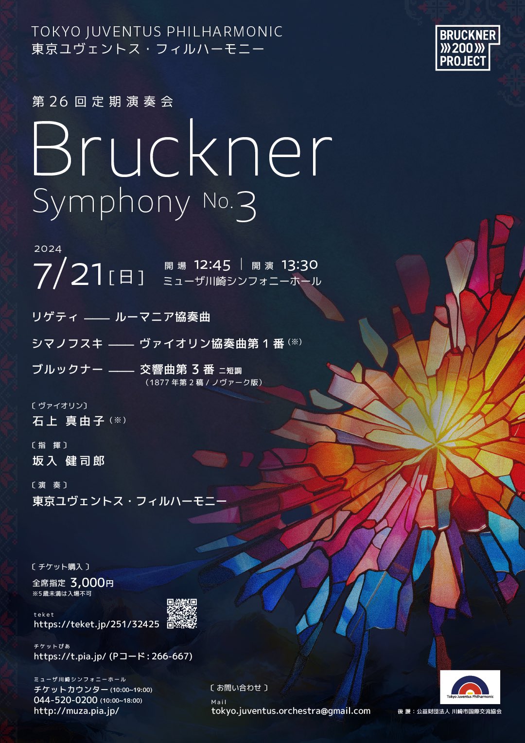 激レア NHK交響楽団 会員限定 特典CD 7枚まとめてセット 廃盤 N響 廃盤 マルケヴィチ N響 チャイコフスキー: 交響曲第6番 '悲愴