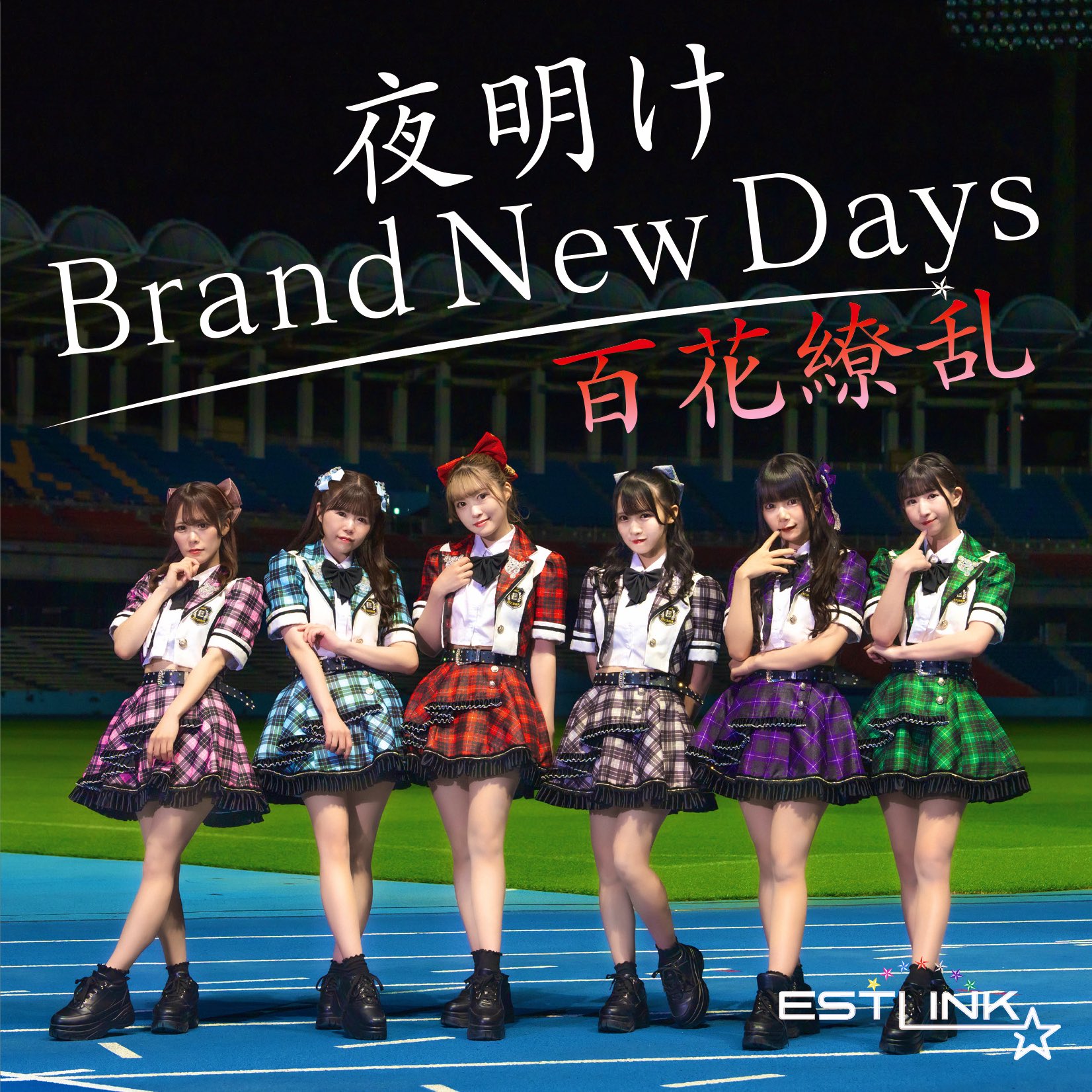 ESTLINK☆【公式】 on X: 