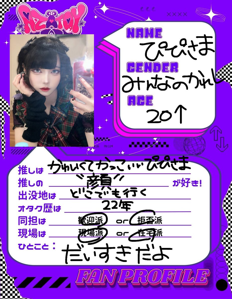 ぴぴ 【10/27 KTZeppYokohama】 on X: 