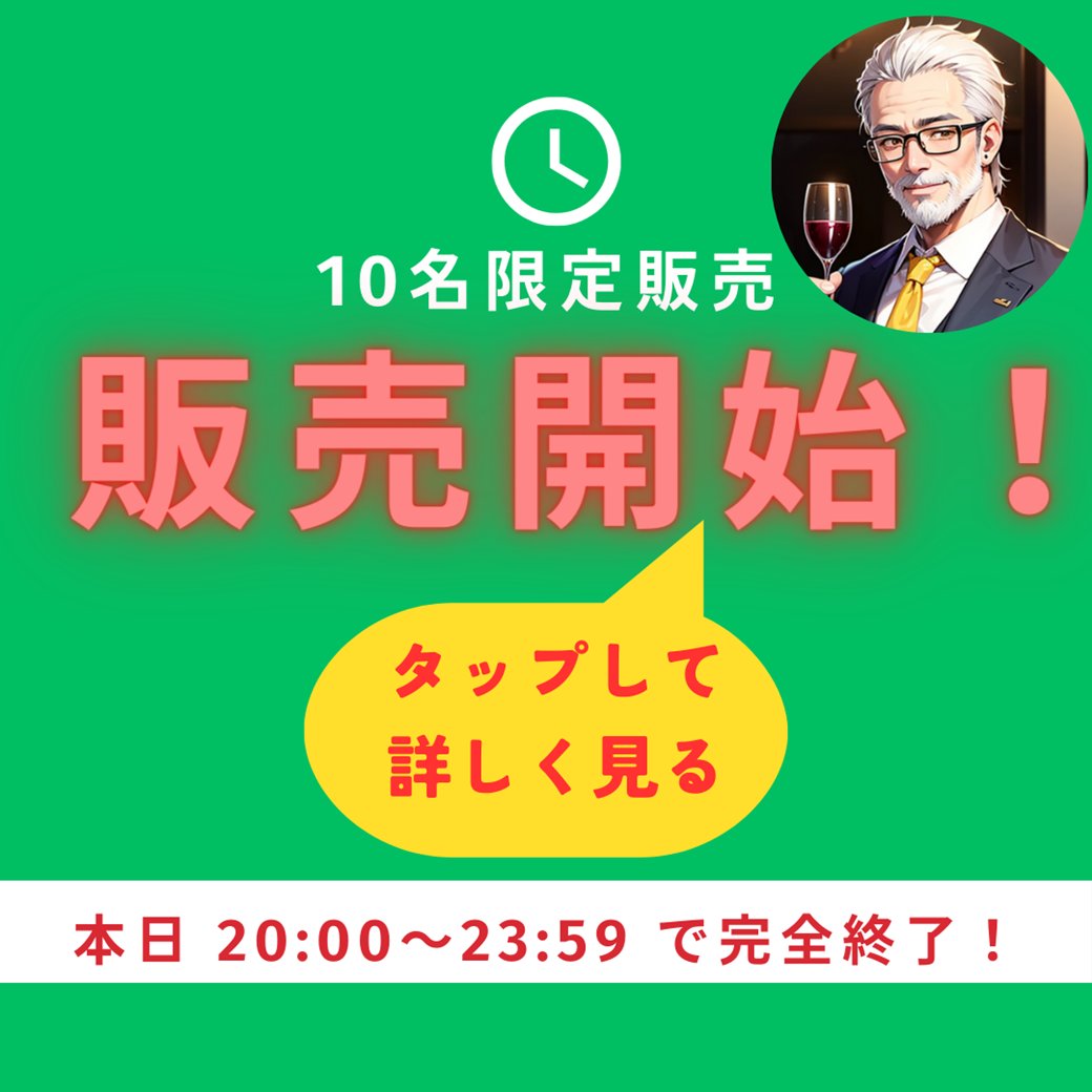 募集終了まで残り
15分しかありません。

このチャンスをつかむかどうか。

最後はあなたが決めて下さい
↓↓↓
2bba2.hp.peraichi.com/?_ga=2.1204970…