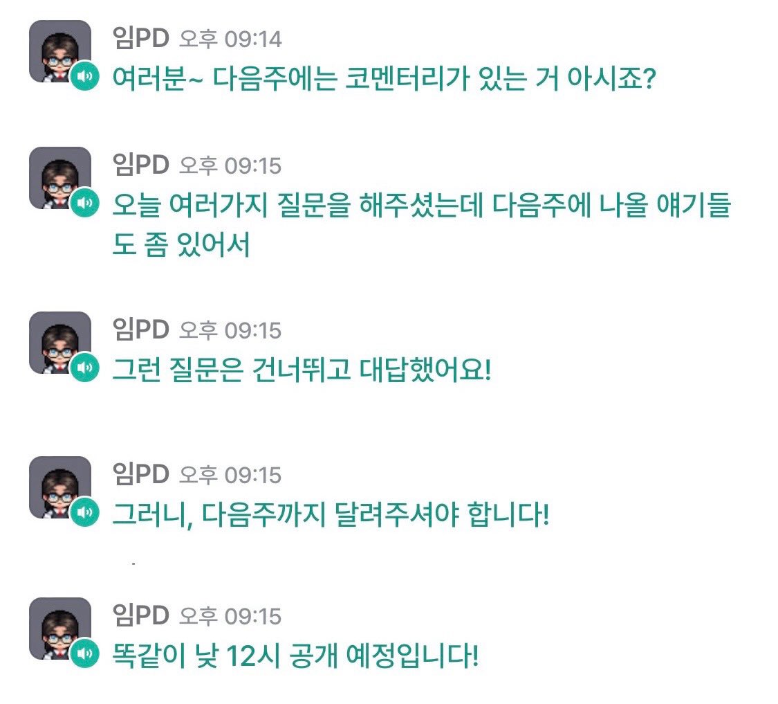 다음주 여고추리반3 코멘터리도 금요일 낮 12시 티빙 공개❗️Translate post