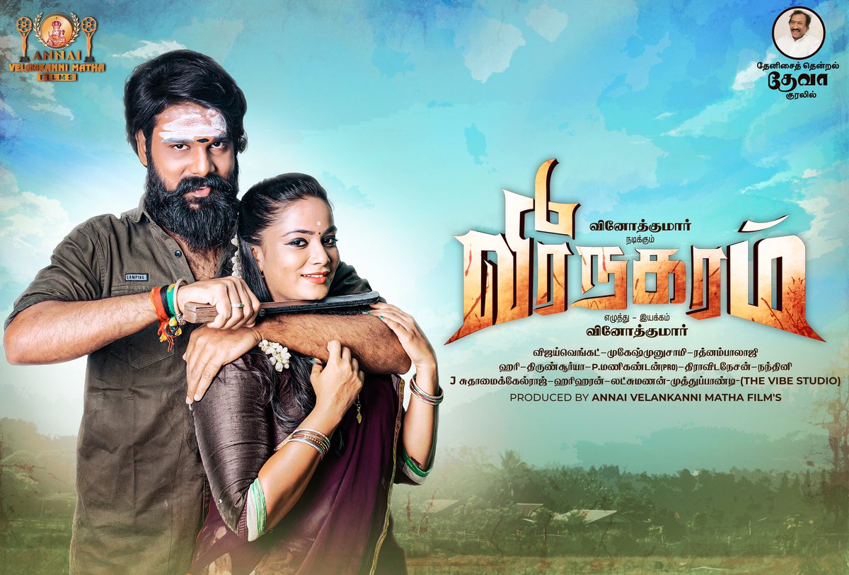 sesarow_vinoth's tweet photo. #Veeranagaram தேனிசைத் தென்றல் தேவா அவர்களின் குரலில் விரைவில் திரையரங்குகளில் 
எழுத்து இயக்கம் வினோத்குமார் https://t.co/m47Ts0fciz