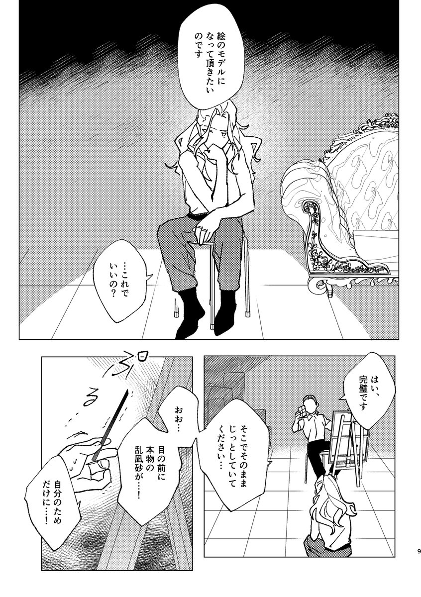 モナリザ（仮）