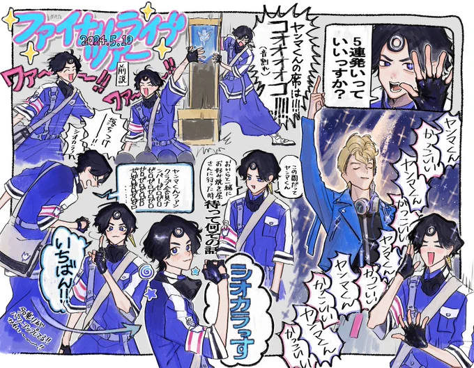 FLTオオサカ国 