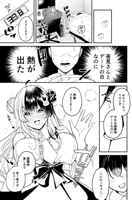 1冊目はこんな感じでyrmとおうちデートする本の予定です!頑張ります。 