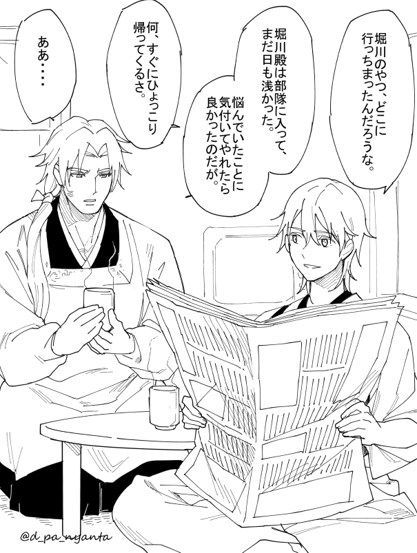 昔描きましたね…割烹着蜻蛉切
(活撃予告のやつ) 
