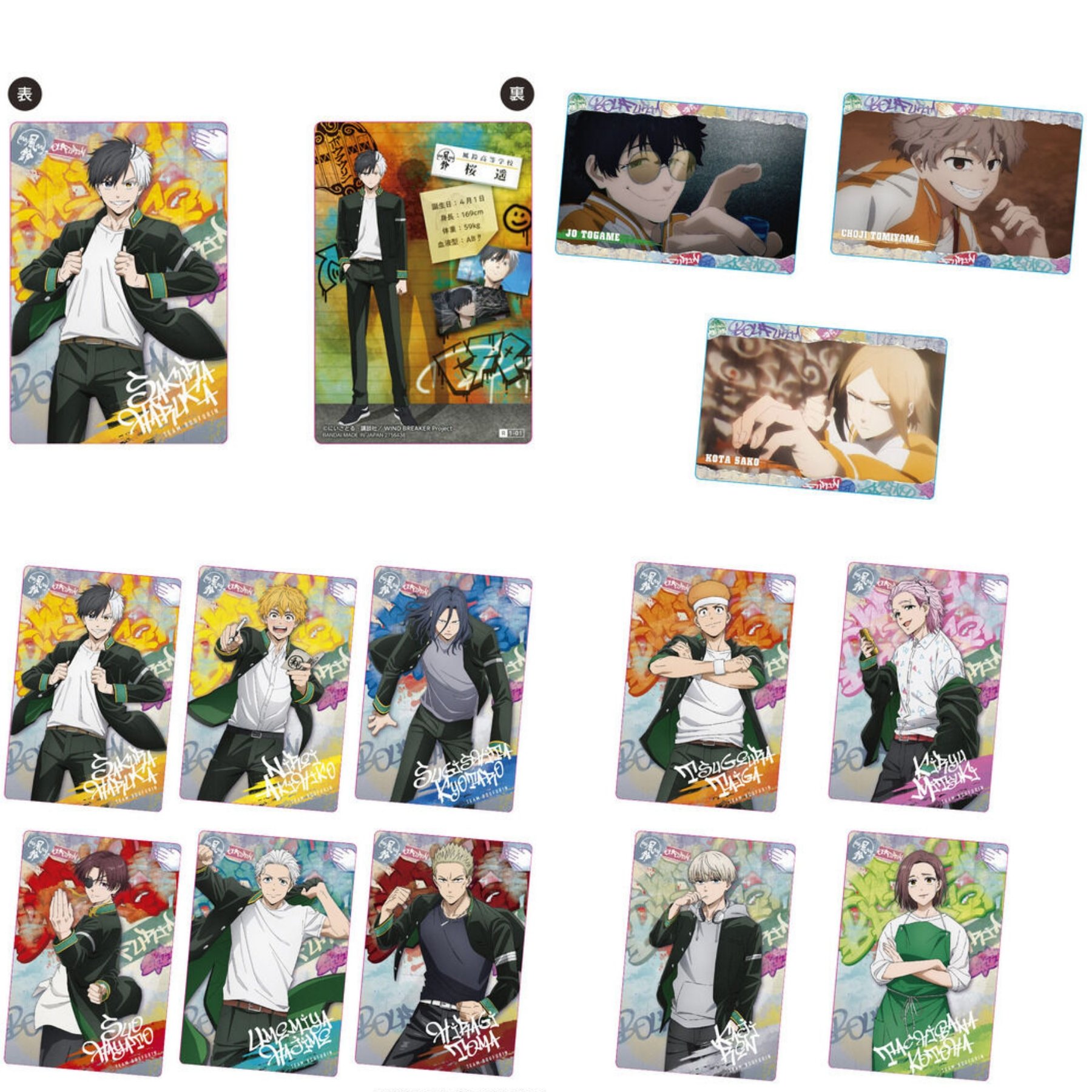 WIND BREAKER ウエハース｜発売日：2024年9月16日｜バンダイ