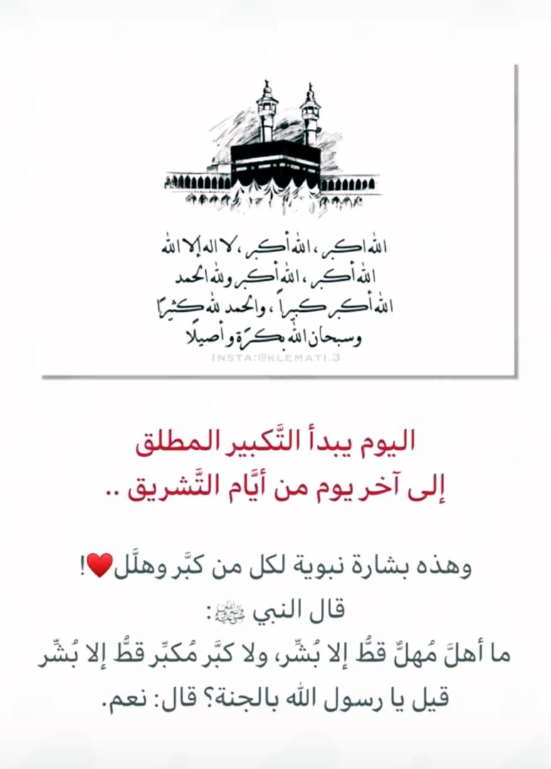 #عشر_ذي_الحجه
#يوم_Iلجمعه 
#سعد_صالح_الغبيني