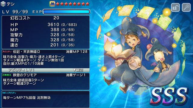 supertom_777's tweet photo. #FFRKなんでも投稿
レコパの画像じゃないけどデシ君が他のFF作品に出張したときのやつ。3Dで登場したり幻石になったりいろいろ😂なつかしw
#メビウスFF #FFBE #FFL2 https://t.co/1lFbu7vQcm