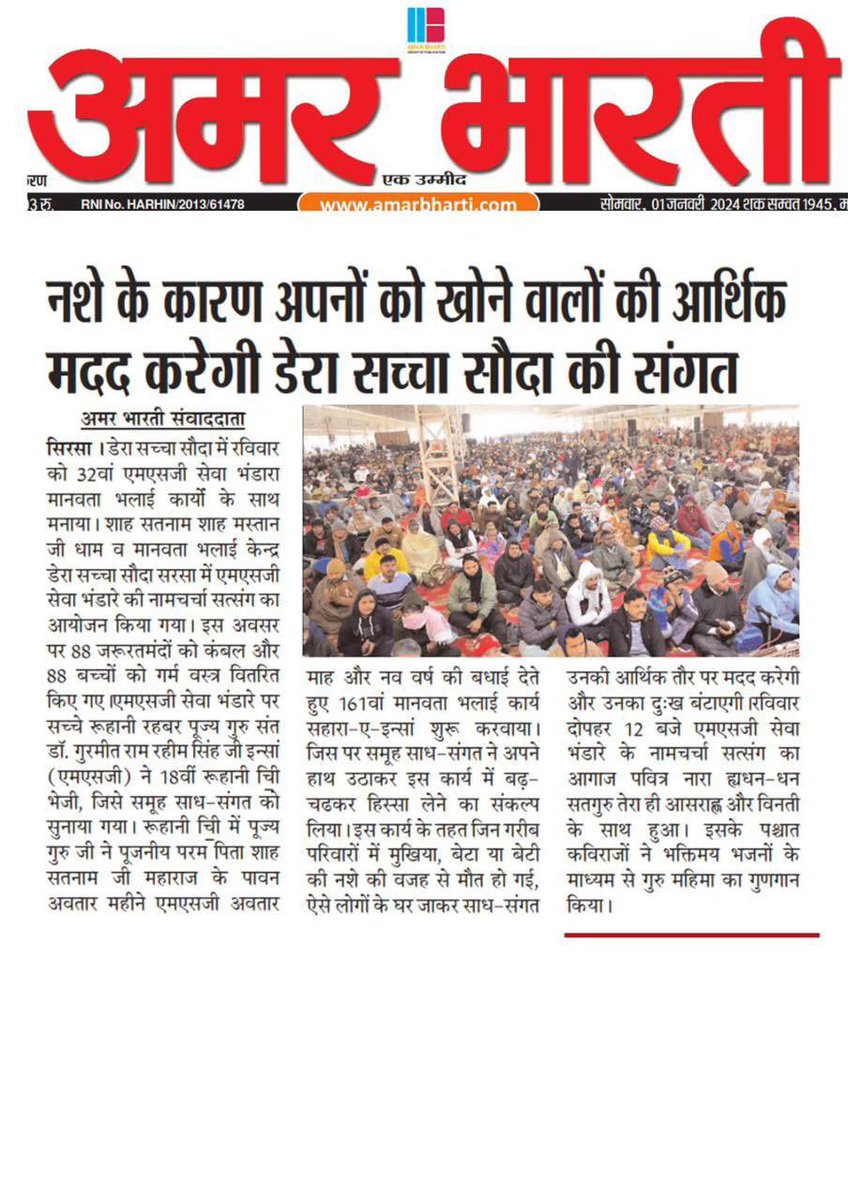 RiyaMonga003's tweet photo. Ram Rahim Ji has initiated the #Sahara_E_Insan initiative, guiding Dera Sacha Sauda volunteers to support families affected by drug addiction, providing emotional and financial support to help restore stable living. https://t.co/FruanuMSBG