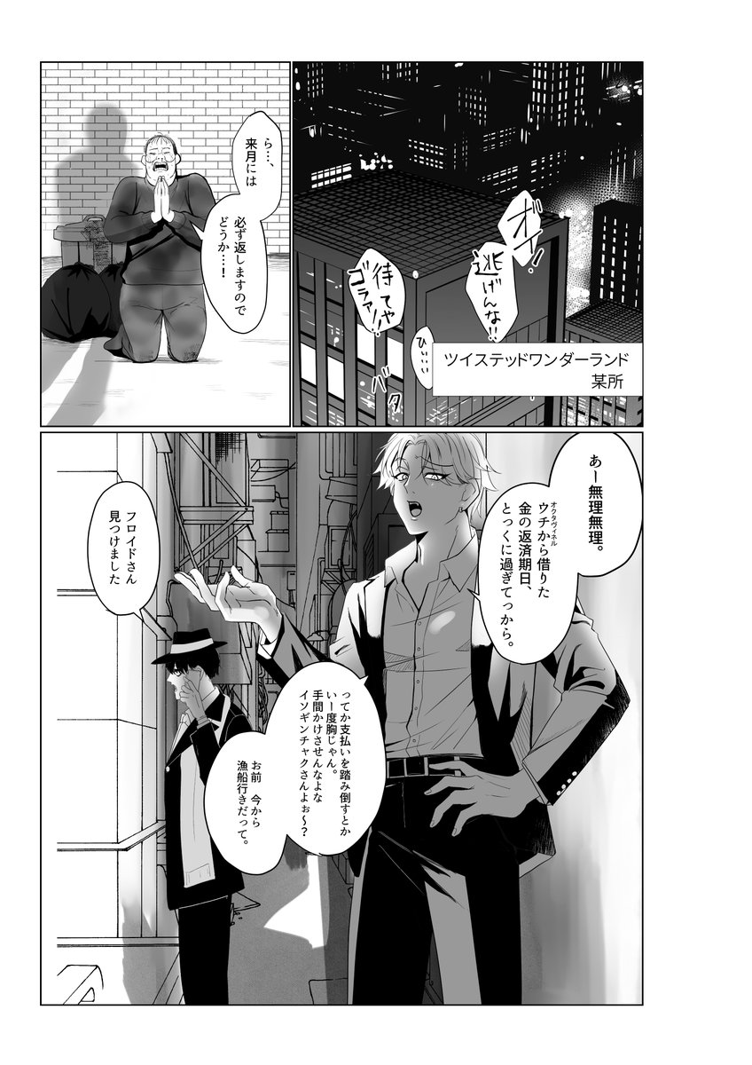 6月30日JBフロジェイ新刊サンプル(1/4)
『Pain Pain Pain』B5 52ページ R-18
※マフィアパロ
※年齢操作
※顔有モブ
pixivにもう少し長いサンプルあります。 https://t.co/dxxgtSerjZ 