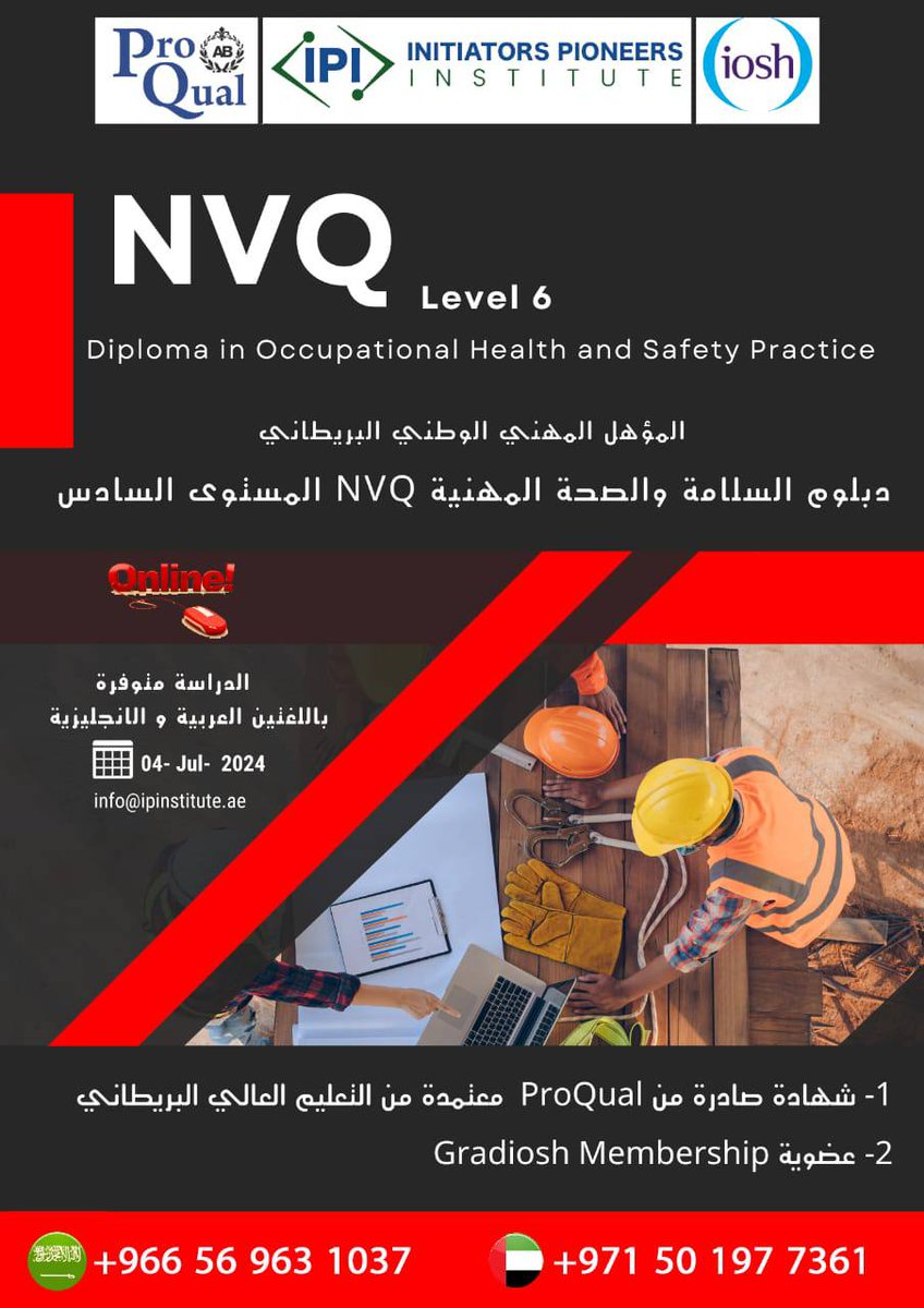 OshaS1982's tweet photo. السلام عليكم ورحمة الله وبركاته 🌹حياااكم الله 📷#الدبلوم الدولى لادارة السلامه والصحه المهنيه NVQ # 📷          (((يتوفر المستوى السادس - ,المستوى السابع ))) اعتماد PROQUAL والتعليم البريطاني📷فترة مسائية من ٧م الي ٩م 📷📷أونلاين📷📷 https://t.co/shT5QOmWiy