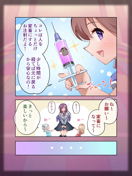幼女の頼みなら仕方ない(三枚目は特殊差分) 